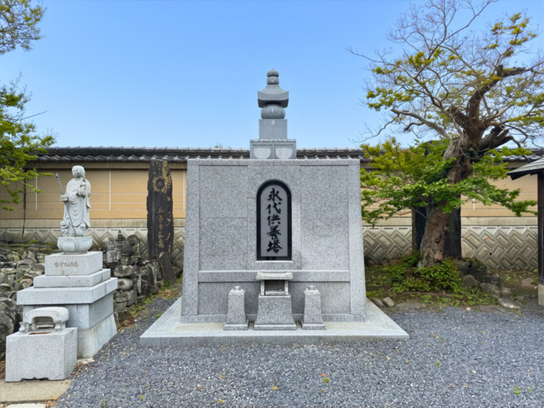 延命山地福院 永代供養塔（足利市）